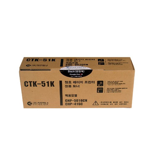 CTK-51K (검정)